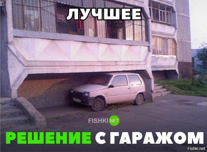 Лучшее решение с гаражом