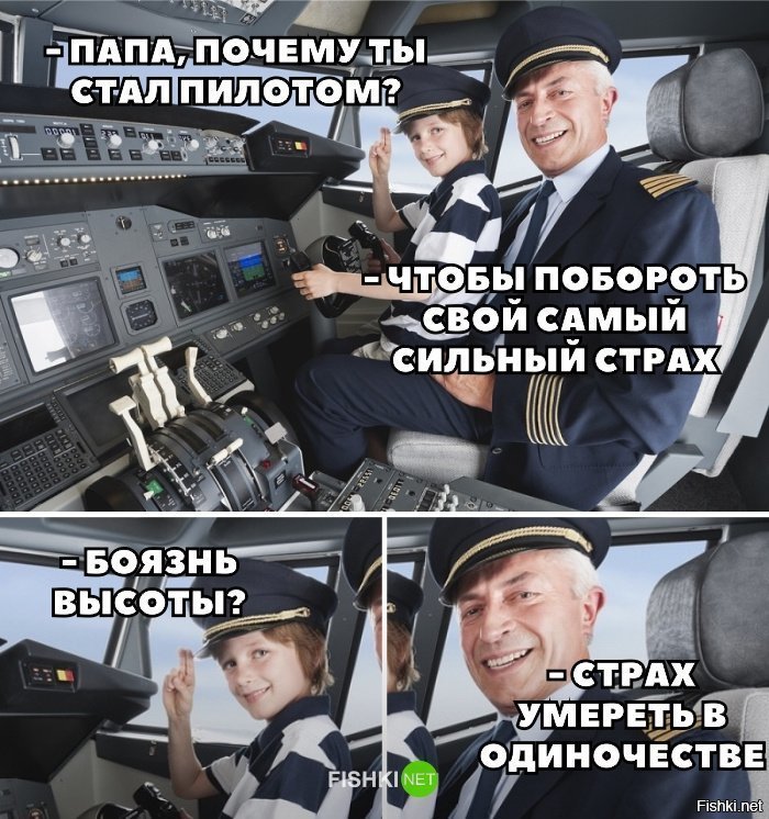 Надеюсь не встречу такого пилота