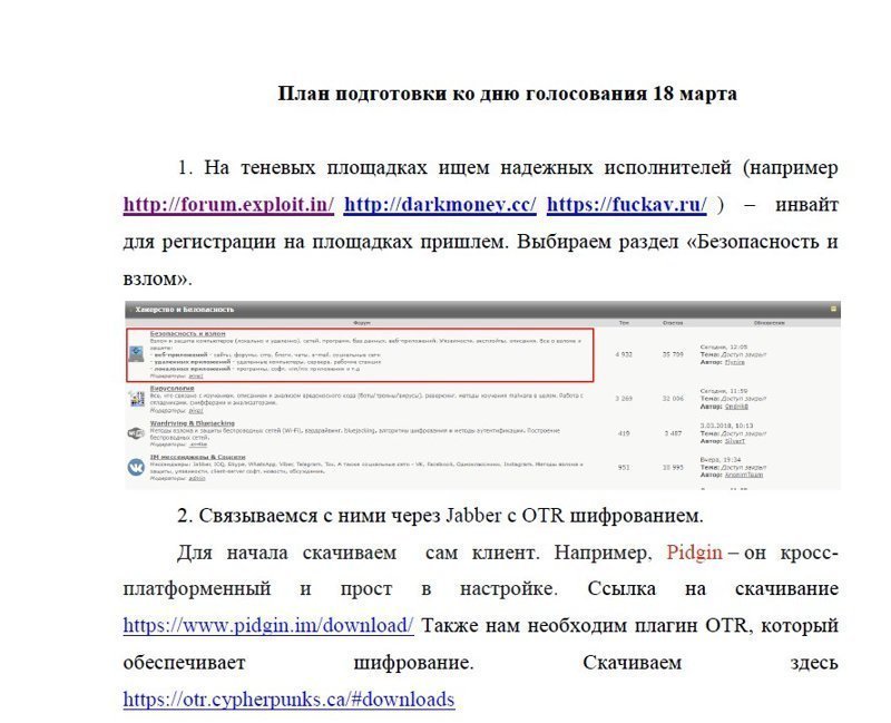 Алексей Навальный и DDOS-атаки: одичалый блогер мечтает о вмешательстве в выборы