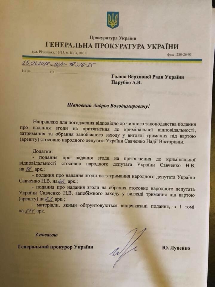 В базу данных сайта "Миротворец" внесли Надежду Савченко