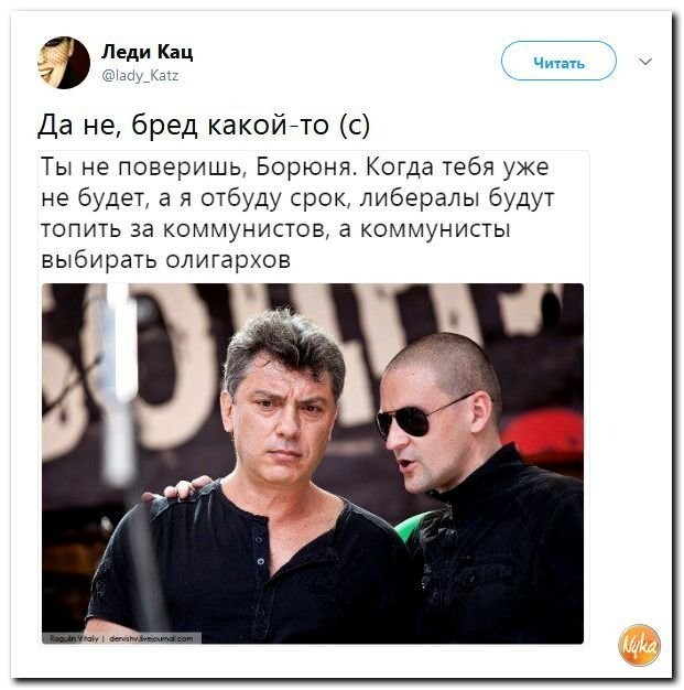 Политические коментарии соцсетей - 424