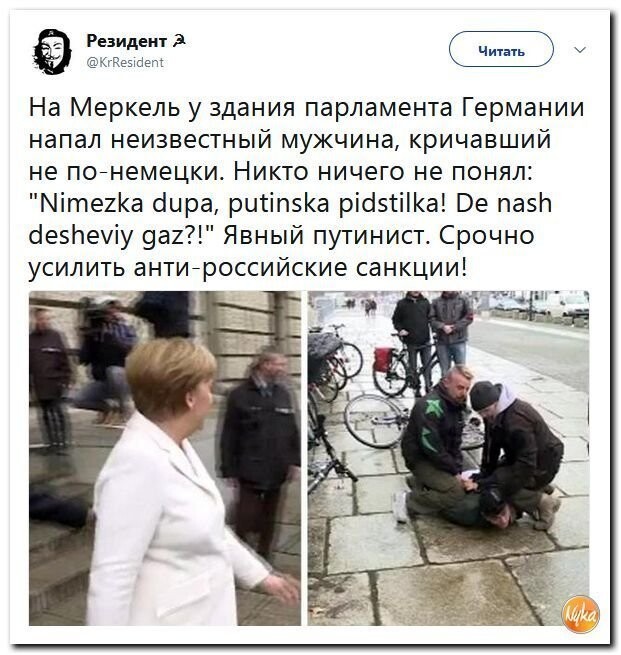 Политические коментарии соцсетей - 424