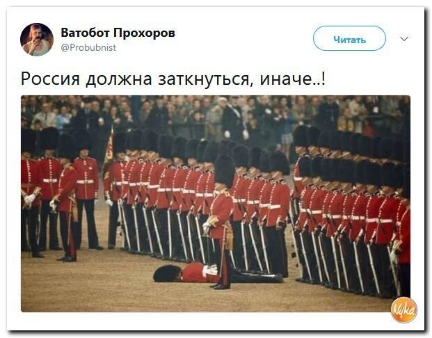 Политические коментарии соцсетей - 424