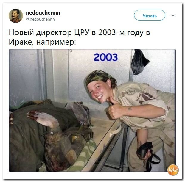 Политические коментарии соцсетей - 424