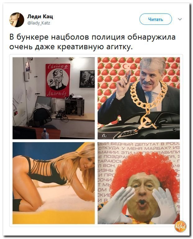 Политические коментарии соцсетей - 424