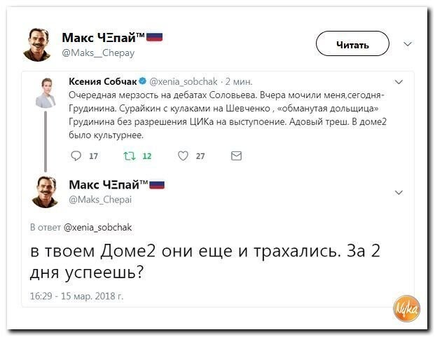Политические коментарии соцсетей - 424