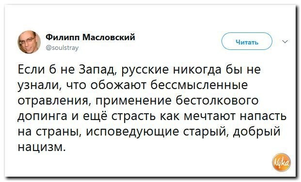 Политические коментарии соцсетей - 424