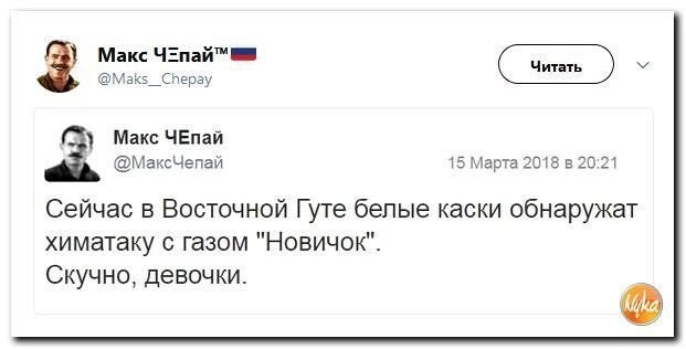 Политические коментарии соцсетей - 424
