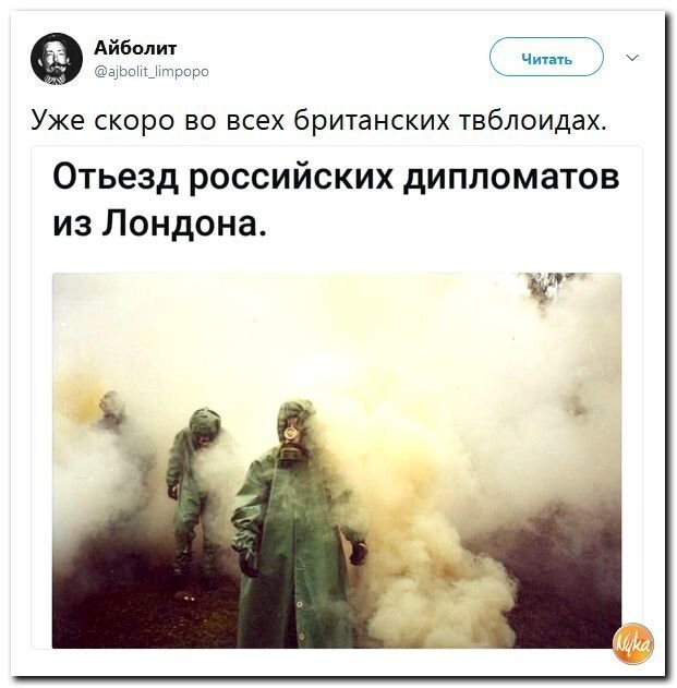 Политические коментарии соцсетей - 424