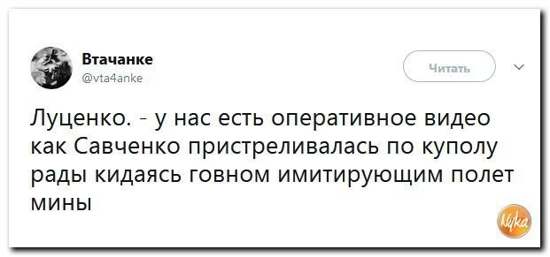 Политические коментарии соцсетей - 424