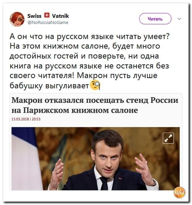 Политические коментарии соцсетей - 424