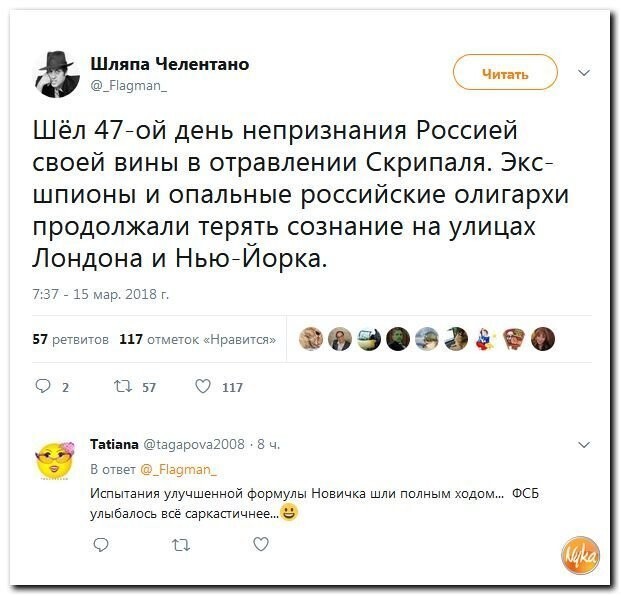 Политические коментарии соцсетей - 424