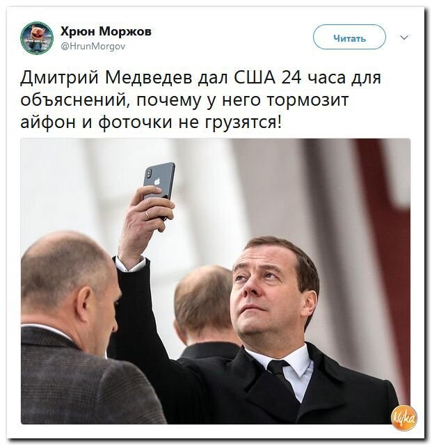 Политические коментарии соцсетей - 424