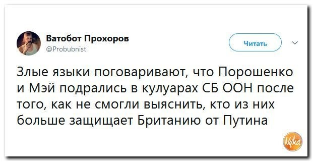 Политические коментарии соцсетей - 424
