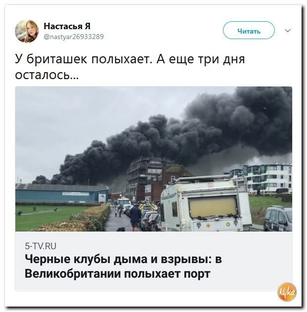 Политические коментарии соцсетей - 424