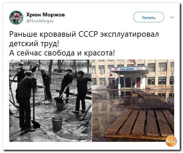 Политические коментарии соцсетей - 424