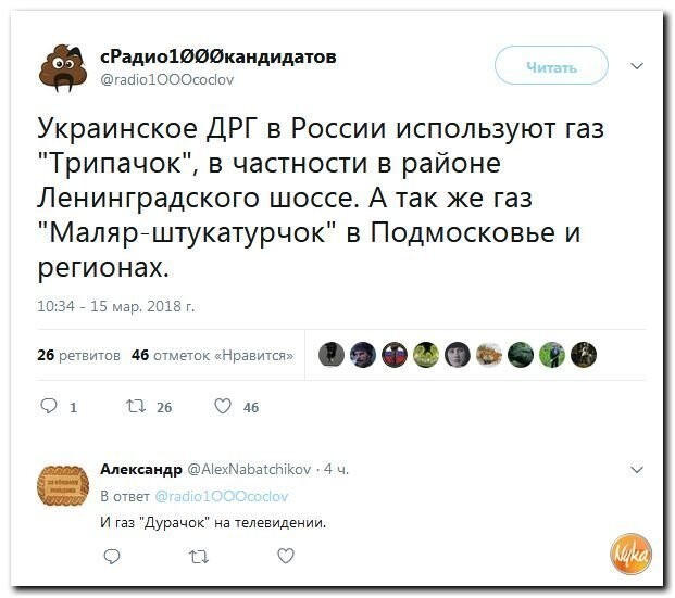 Политические коментарии соцсетей - 424