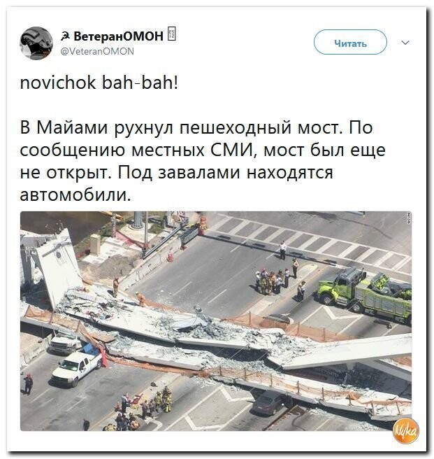 Политические коментарии соцсетей - 424