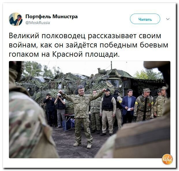 Политические коментарии соцсетей - 424