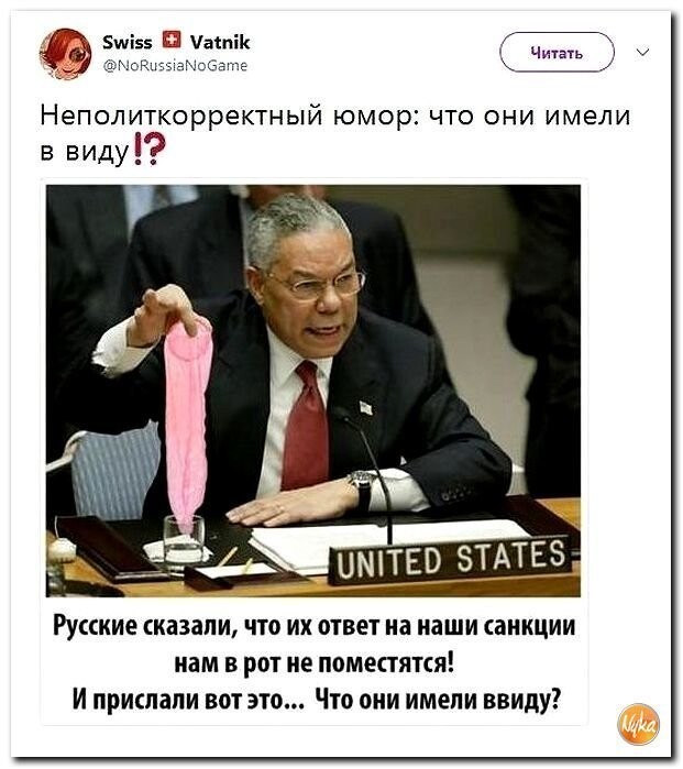 Политические коментарии соцсетей - 424