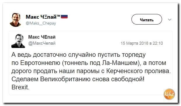 Политические коментарии соцсетей - 424