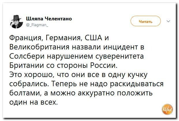Политические коментарии соцсетей - 424