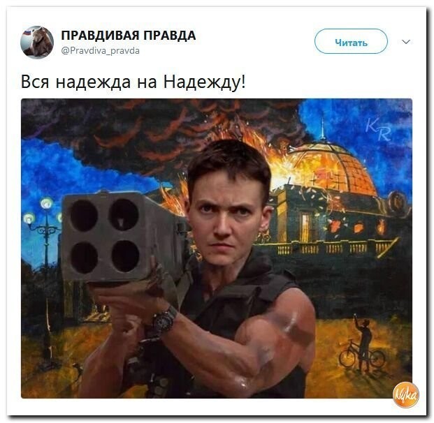 Политические коментарии соцсетей - 424