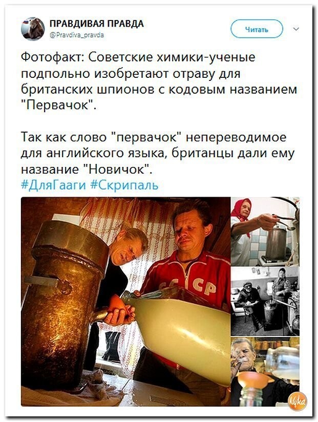 Политические коментарии соцсетей - 424