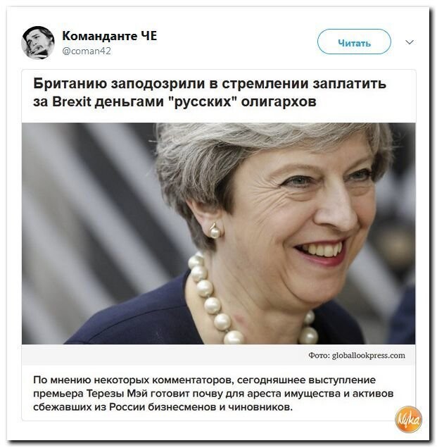 Политические коментарии соцсетей - 424