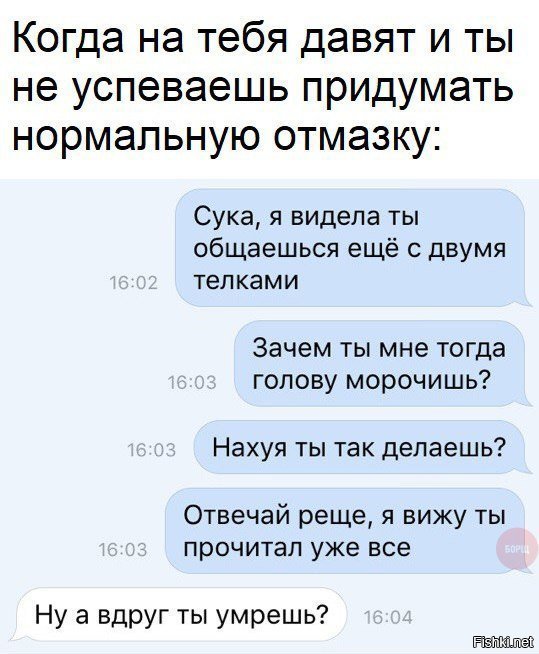 Лучшая отмазка