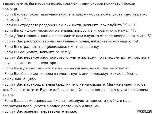 я прям так и вижу, как Васятка Пирогов истерично тычет "69", "...