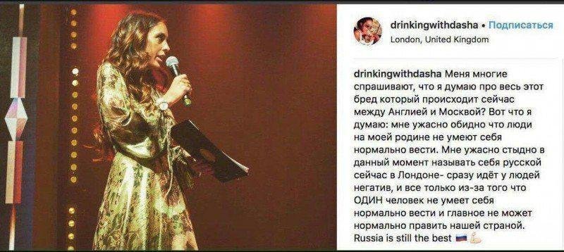 Фраза «стыдно быть русской» дочери Тинькова может лишить миллиардера всего состояния