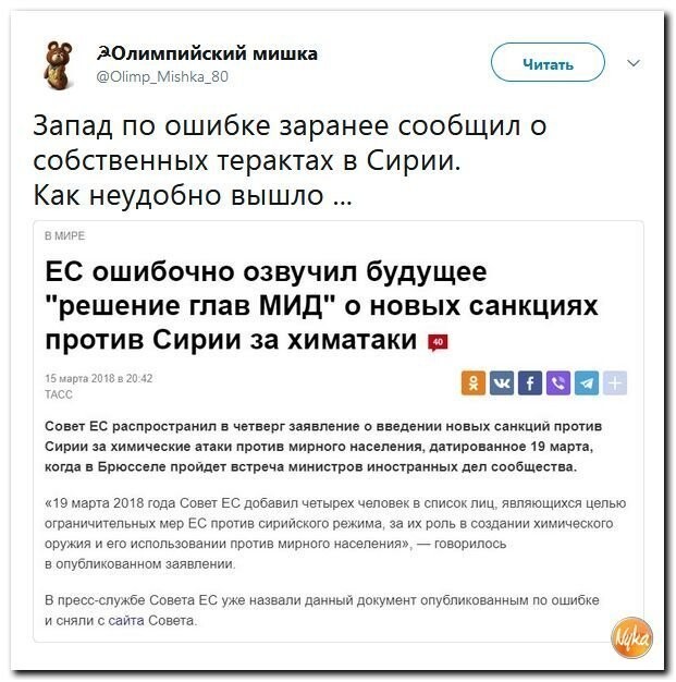 Заврались