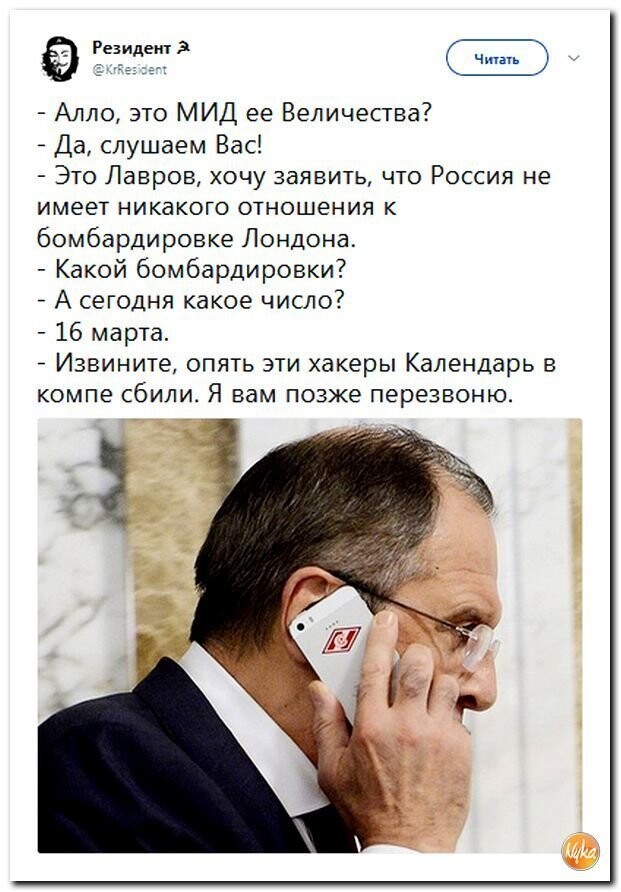 Политические коментарии соцсетей - 425