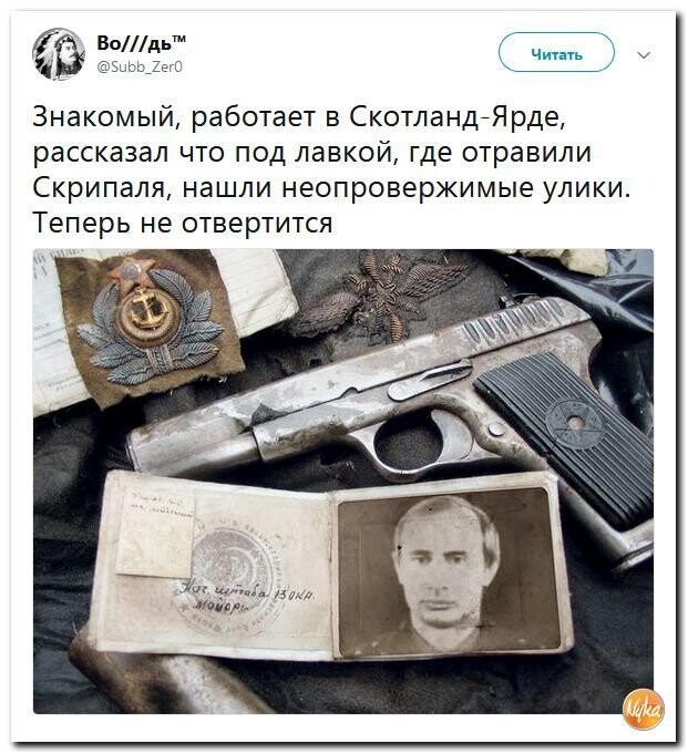 Политические коментарии соцсетей - 425