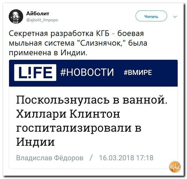Политические коментарии соцсетей - 425