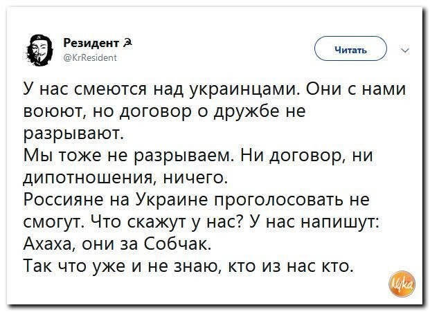Политические коментарии соцсетей - 425