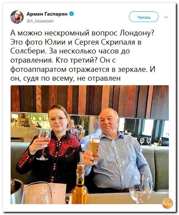 Политические коментарии соцсетей - 425
