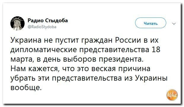 Политические коментарии соцсетей - 425