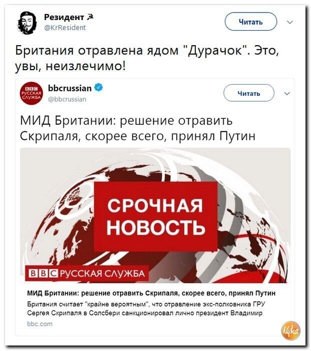 Политические коментарии соцсетей - 425