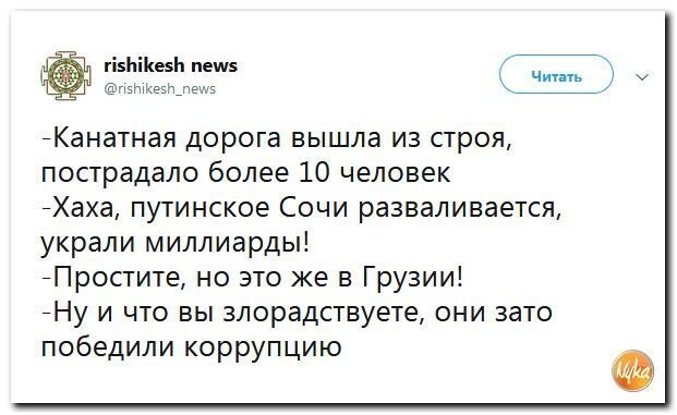 Политические коментарии соцсетей - 425