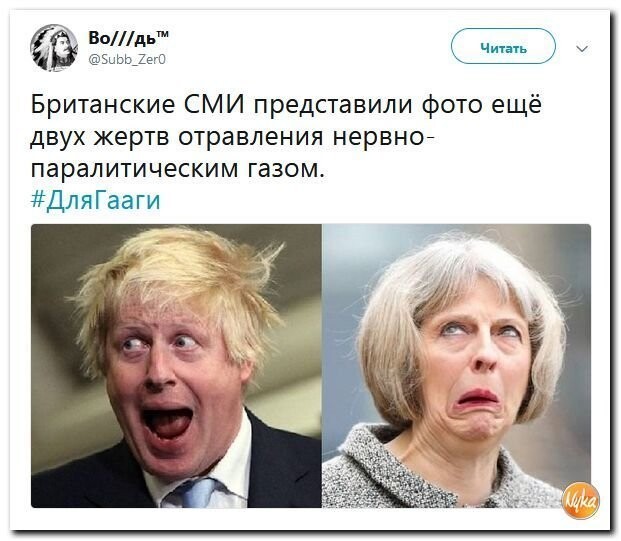 Политические коментарии соцсетей - 425