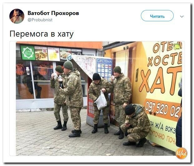 Политические коментарии соцсетей - 425