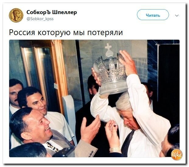 Политические коментарии соцсетей - 425