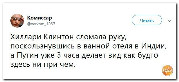 Политические коментарии соцсетей - 425