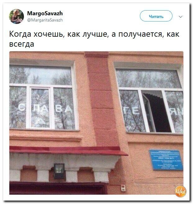 Политические коментарии соцсетей - 425
