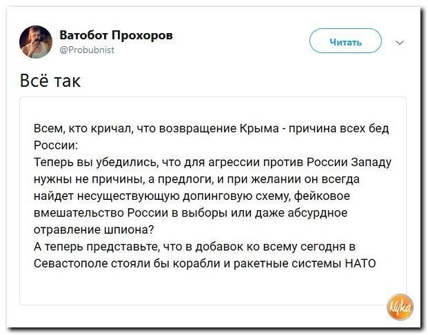 Политические коментарии соцсетей - 425