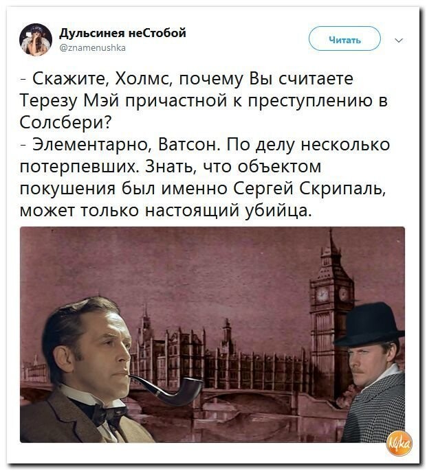 Политические коментарии соцсетей - 425