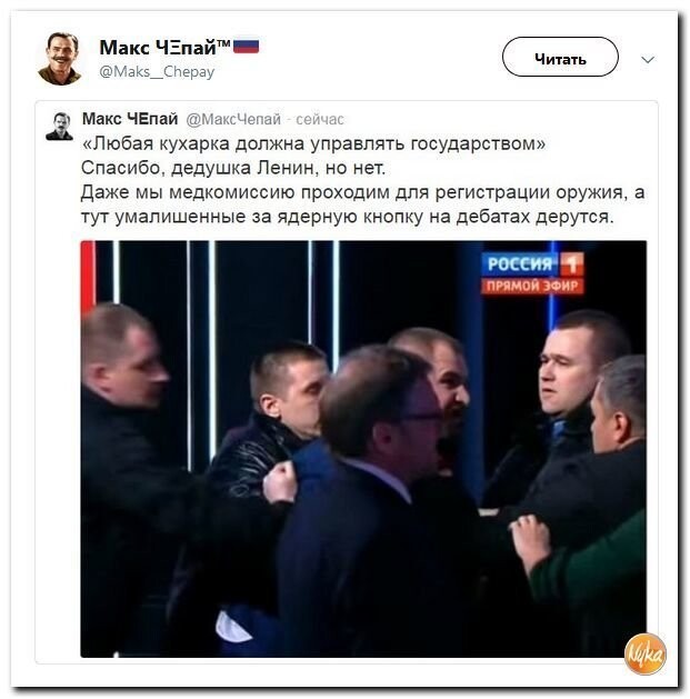 Политические коментарии соцсетей - 425