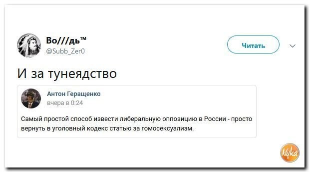 Политические коментарии соцсетей - 425